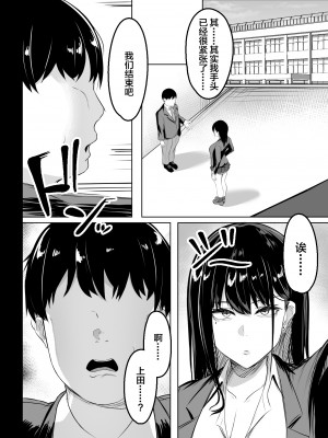 [ウソノキ (つくねんど)] 俺のクラスの乳ギャル [中国翻訳] [DL版]_19