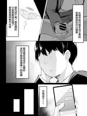 [ウソノキ (つくねんど)] 俺のクラスの乳ギャル [中国翻訳] [DL版]_07