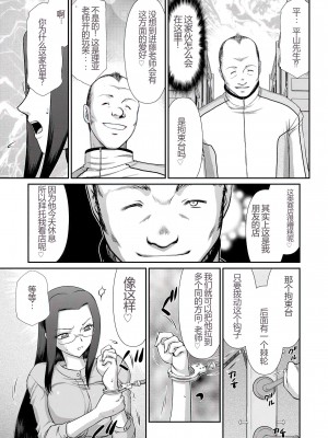 [たいらはじめ] 牝贄女教師 理亜と美羽 [WindSong个人汉化]_074