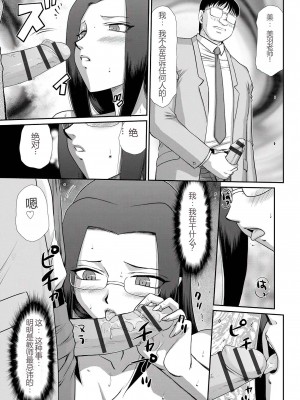 [たいらはじめ] 牝贄女教師 理亜と美羽 [WindSong个人汉化]_130