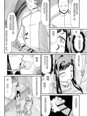 [たいらはじめ] 牝贄女教師 理亜と美羽 [WindSong个人汉化]_017