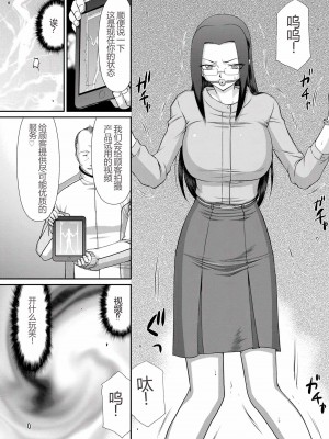 [たいらはじめ] 牝贄女教師 理亜と美羽 [WindSong个人汉化]_076