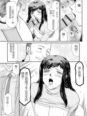 [たいらはじめ] 牝贄女教師 理亜と美羽 [WindSong个人汉化]_020