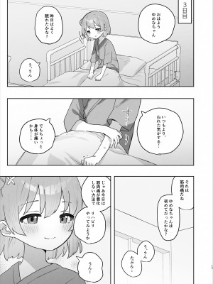[こみな屋 (但野こみな)] 病院えっちマッサージ_17
