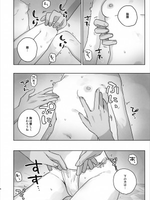 [こみな屋 (但野こみな)] 病院えっちマッサージ_06