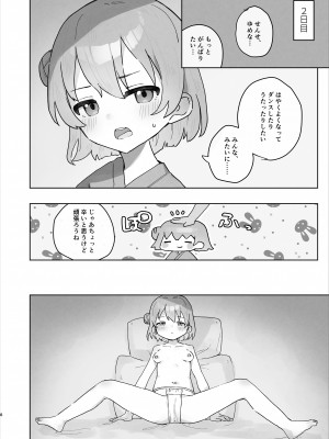 [こみな屋 (但野こみな)] 病院えっちマッサージ_08