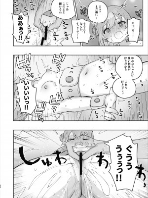 [こみな屋 (但野こみな)] 病院えっちマッサージ_22