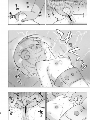 [こみな屋 (但野こみな)] 病院えっちマッサージ_24