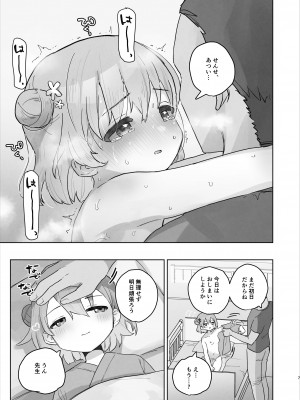 [こみな屋 (但野こみな)] 病院えっちマッサージ_07