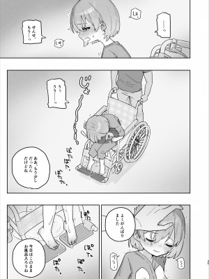 [こみな屋 (但野こみな)] 病院えっちマッサージ_35