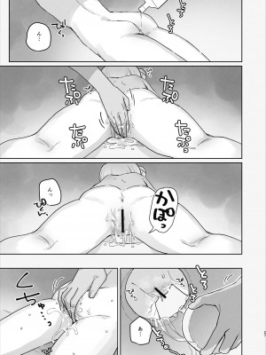 [こみな屋 (但野こみな)] 病院えっちマッサージ_27