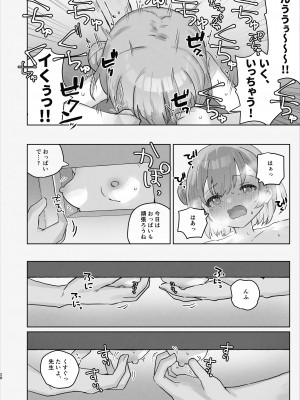 [こみな屋 (但野こみな)] 病院えっちマッサージ_28
