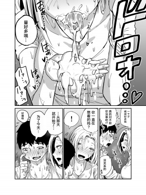 [牛牛牛牛牛牛] ギャルjkエロ漫画1話～27話 [TK个人翻译]_086