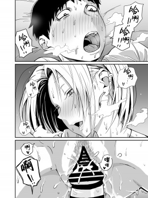 [牛牛牛牛牛牛] ギャルjkエロ漫画1話～27話 [TK个人翻译]_090