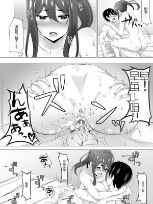 [どうしょく (葵奈太)] お隣さんは未亡人～酔った勢いでエッチする事になりました～ [qwqsandness重嵌] [無修正] [DL版]_032