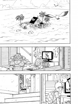 (同人誌) [ジータースタジオ (ジーター)] 18号NTR 中出しオンパレード 1 (ドラゴンボールZ)_01