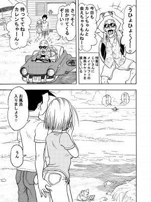 (同人誌) [ジータースタジオ (ジーター)] 18号NTR 中出しオンパレード 1 (ドラゴンボールZ)_13