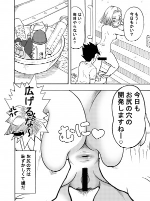 (同人誌) [ジータースタジオ (ジーター)] 18号NTR 中出しオンパレード 1 (ドラゴンボールZ)_16