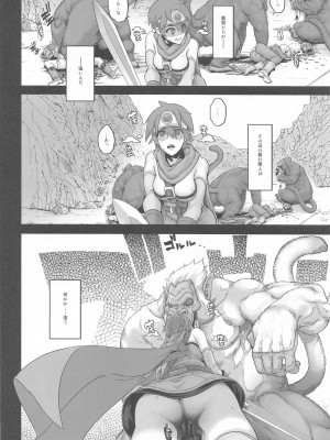 (C103) [DA HOOTCH (新堂エル)] 女ゆうしゃノ旅6 あばれざる乱戯 (ドラゴンクエストIII)_06