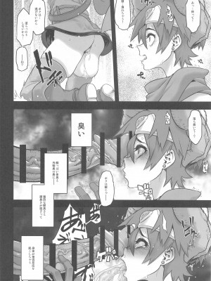 (C103) [DA HOOTCH (新堂エル)] 女ゆうしゃノ旅6 あばれざる乱戯 (ドラゴンクエストIII)_08