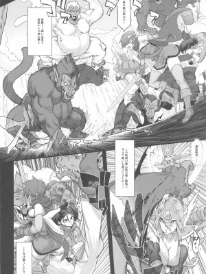 (C103) [DA HOOTCH (新堂エル)] 女ゆうしゃノ旅6 あばれざる乱戯 (ドラゴンクエストIII)_04