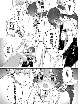 [しもはら] 東京ブラックボックス〜ドS教授の難事件レポート〜 case.10 (ダスコミ Vol.28)｜东京黑匣子-抖S教授的疑案报告 10 [中国翻訳] [DL版]_13