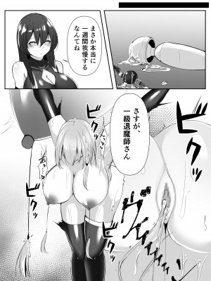 [白の葉 (シロハ)] 退魔師セツナ4_50