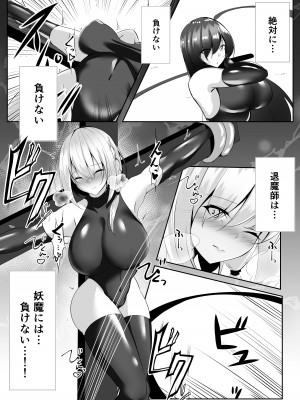 [白の葉 (シロハ)] 退魔師セツナ4_49