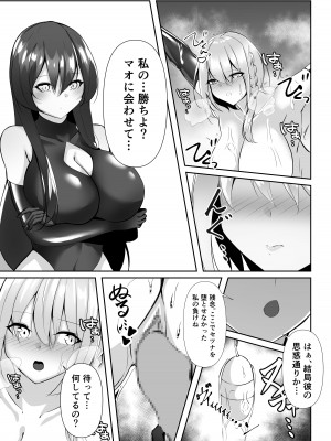 [白の葉 (シロハ)] 退魔師セツナ4_51