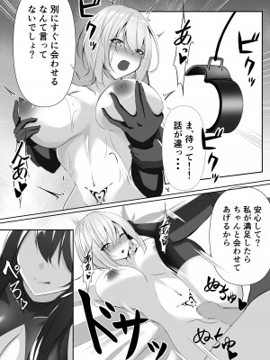 [白の葉 (シロハ)] 退魔師セツナ4_55