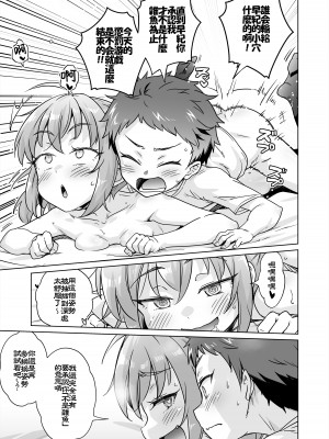 [華屋] 罰ゲームで女子にHな命令しちゃいました!! [此处澄空个人汉化]_32