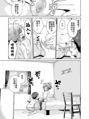 [華屋] 罰ゲームで女子にHな命令しちゃいました!! [此处澄空个人汉化]_18