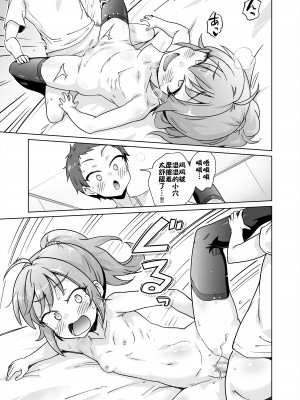 [華屋] 罰ゲームで女子にHな命令しちゃいました!! [此处澄空个人汉化]_26