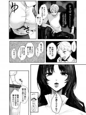 [コーラル・コープス (しかばねかも)] わるいこ♡徹底教育 [DL版]_06