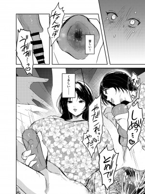 [コーラル・コープス (しかばねかも)] わるいこ♡徹底教育 [DL版]_22