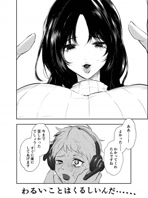 [コーラル・コープス (しかばねかも)] わるいこ♡徹底教育 [DL版]_24