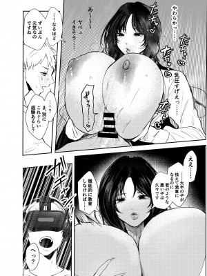 [コーラル・コープス (しかばねかも)] わるいこ♡徹底教育 [DL版]_10