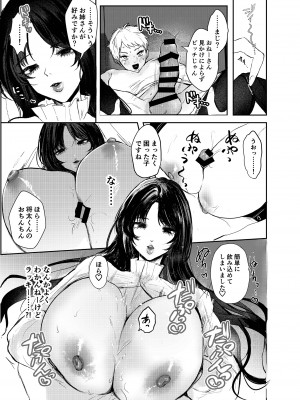 [コーラル・コープス (しかばねかも)] わるいこ♡徹底教育 [DL版]_09