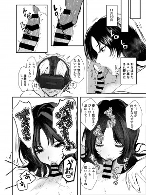 [コーラル・コープス (しかばねかも)] わるいこ♡徹底教育 [DL版]_14