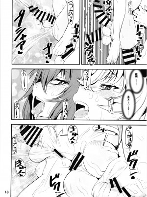 [かたまり屋 (しなま)] 暴食!!犬メイド (Fate／Grand Order) [DL版]_18