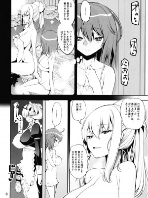 [かたまり屋 (しなま)] 暴食!!犬メイド (Fate／Grand Order) [DL版]_06