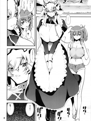 [かたまり屋 (しなま)] 暴食!!犬メイド (Fate／Grand Order) [DL版]_08