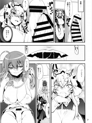 [かたまり屋 (しなま)] 暴食!!犬メイド (Fate／Grand Order) [DL版]_07