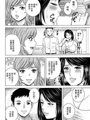 [英丸] 蕩けるよめはは 第5話 (アクションピザッツ 2023年1月号) [中国翻訳] [DL版]_02