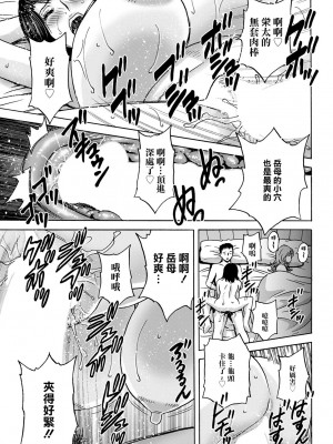 [英丸] 蕩けるよめはは 第5話 (アクションピザッツ 2023年1月号) [中国翻訳] [DL版]_15