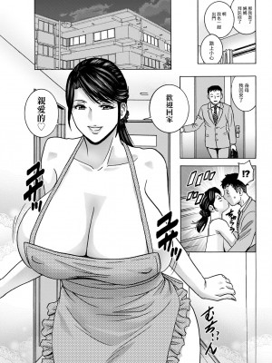 [英丸] 蕩けるよめはは 第5話 (アクションピザッツ 2023年1月号) [中国翻訳] [DL版]_03