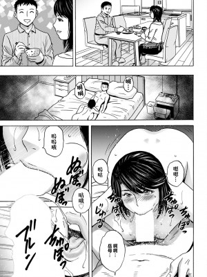 [英丸] 蕩けるよめはは 第5話 (アクションピザッツ 2023年1月号) [中国翻訳] [DL版]_09