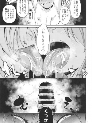 [大作のいるサークル (大作)] むちむちとかれ (アイドルマスター シンデレラガールズ) [DL版]_17