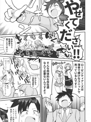 [大作のいるサークル (大作)] むちむちとかれ (アイドルマスター シンデレラガールズ) [DL版]_05