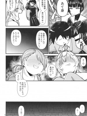 [大作のいるサークル (大作)] むちむちとかれ (アイドルマスター シンデレラガールズ) [DL版]_06